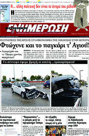 /Ενημέρωση