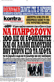 /Kontra News