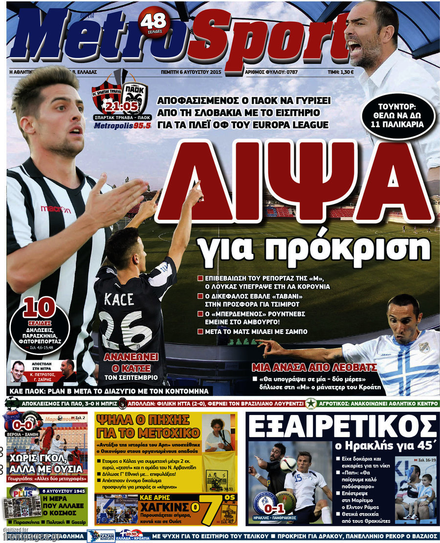MetroSport
