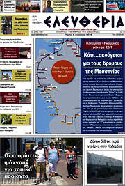 /Ελευθερία