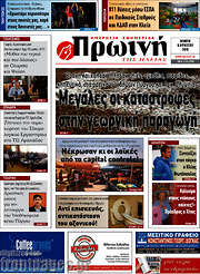 /Πρωινή Ηλείας