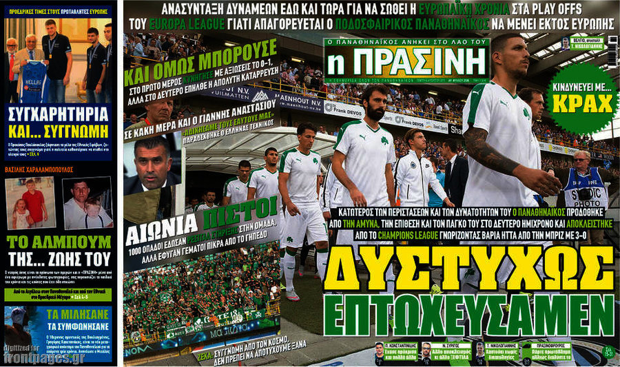 Η Πράσινη