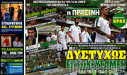/Η Πράσινη