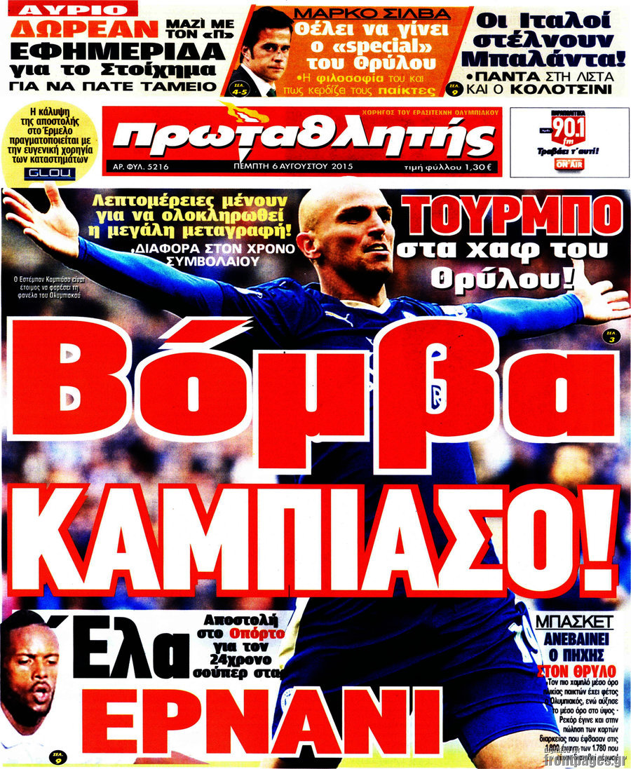 Πρωταθλητής