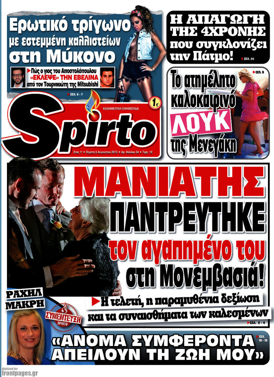 Spirto