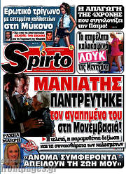 /Spirto