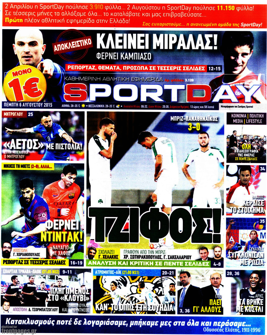 Sport Day