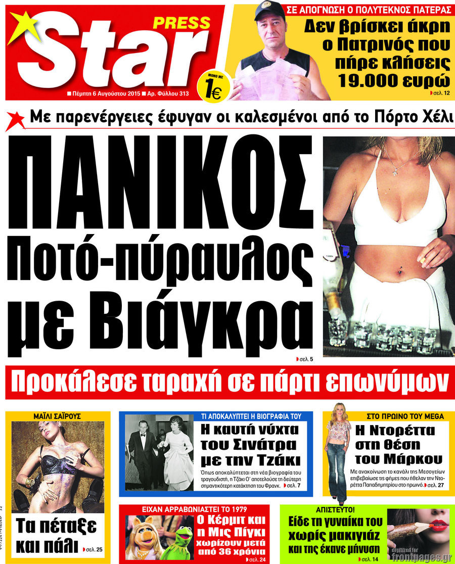 Star press