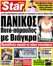 /Star press