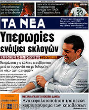 /Τα Νέα