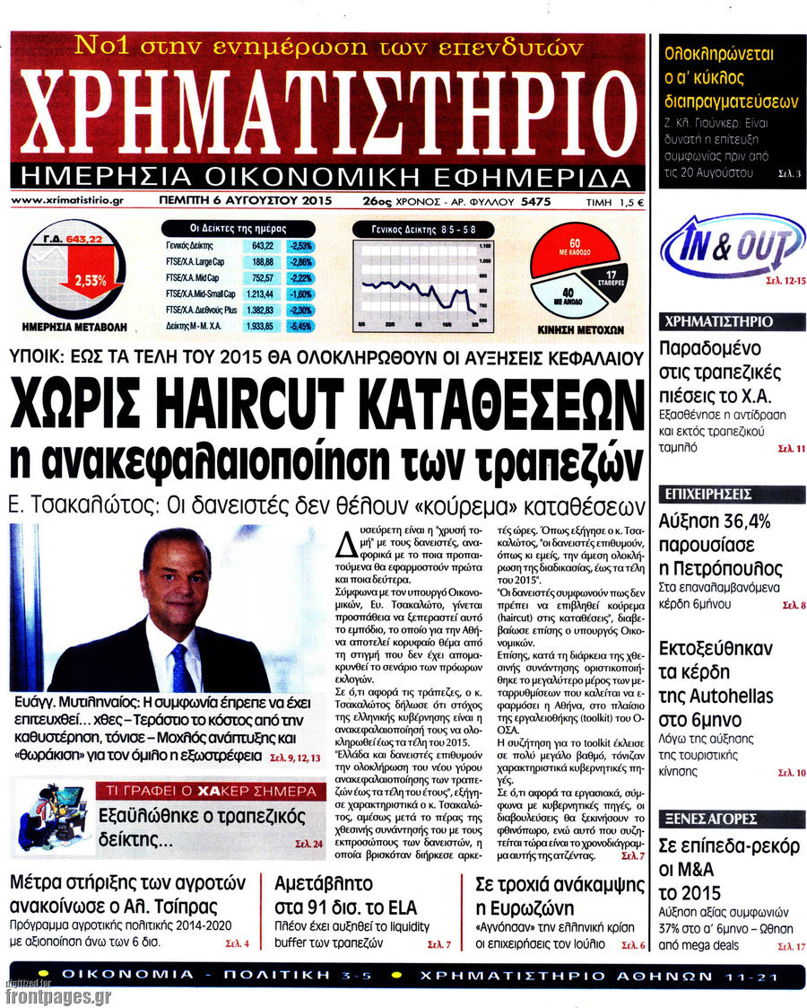 Χρηματιστήριο