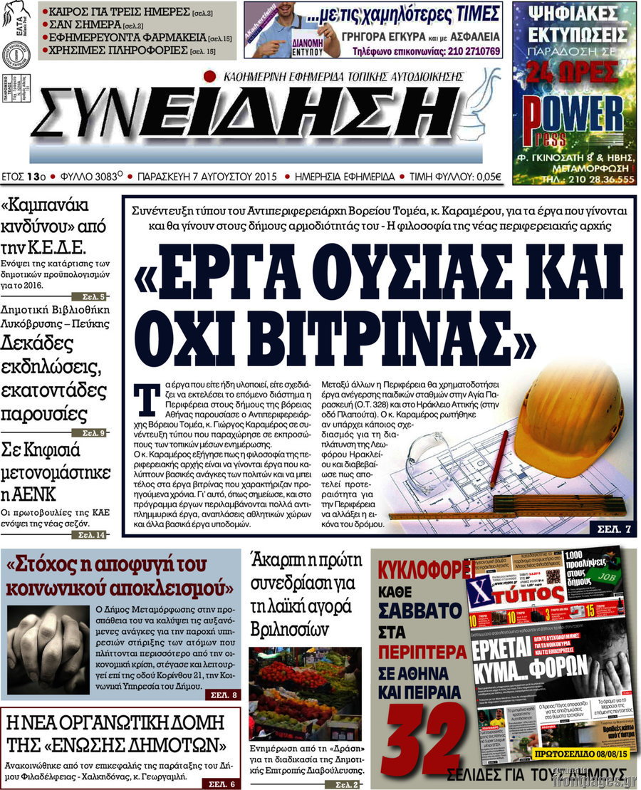 Συνείδηση