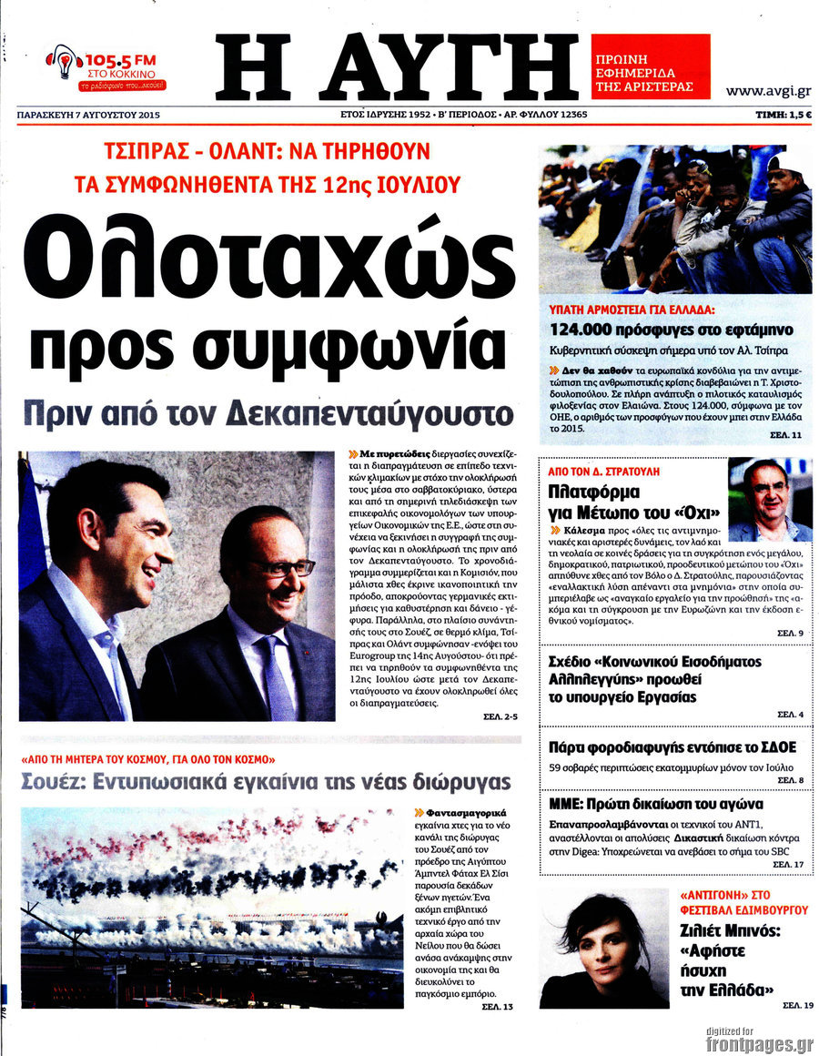 Αυγή