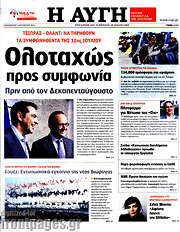 /Αυγή
