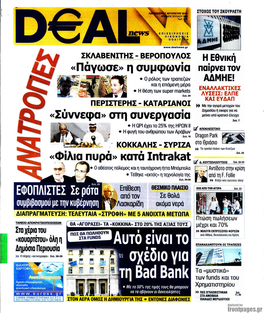 Deal News