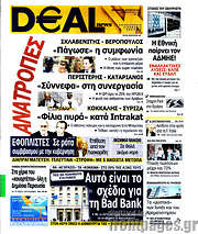 /Deal News