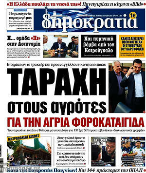 Δημοκρατία: Ταραχή στους αγρότες για την άγρια φοροκαταιγίδα