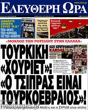 /Ελεύθερη ώρα