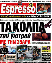 /Espresso