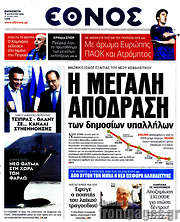 /Έθνος