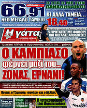 /Η Γάτα