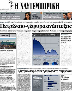 Η Ναυτεμπορική: Πετρέλαιο-γέφυρα ανάπτυξης