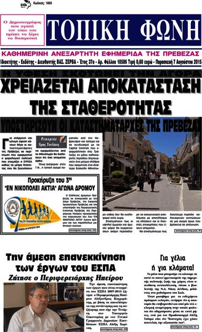 Τοπική Φωνή
