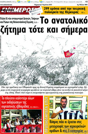 Πρωτοσέλιδο Ενημέρωση