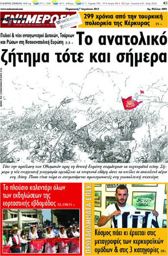 Ενημέρωση
