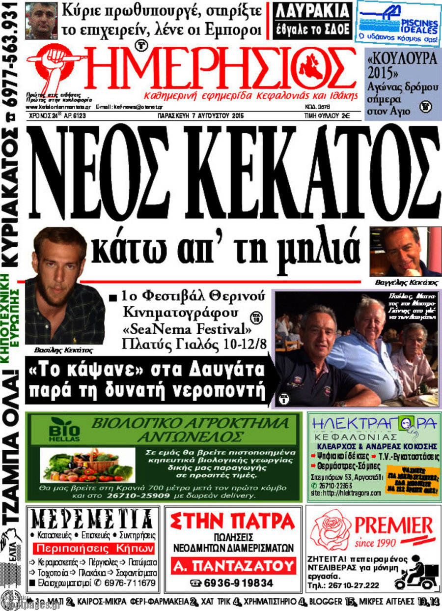 Ημερήσιος