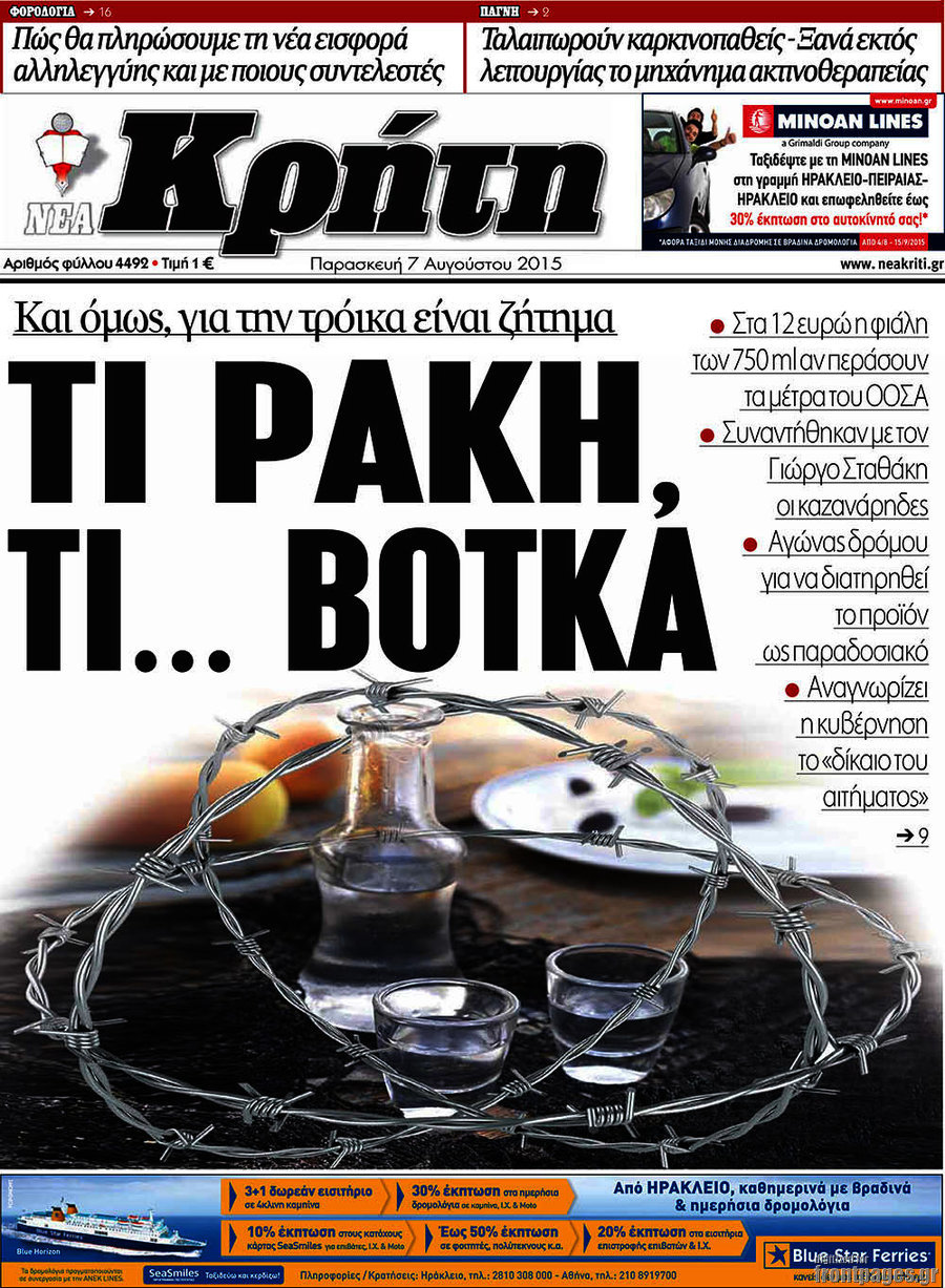 Νέα Κρήτη