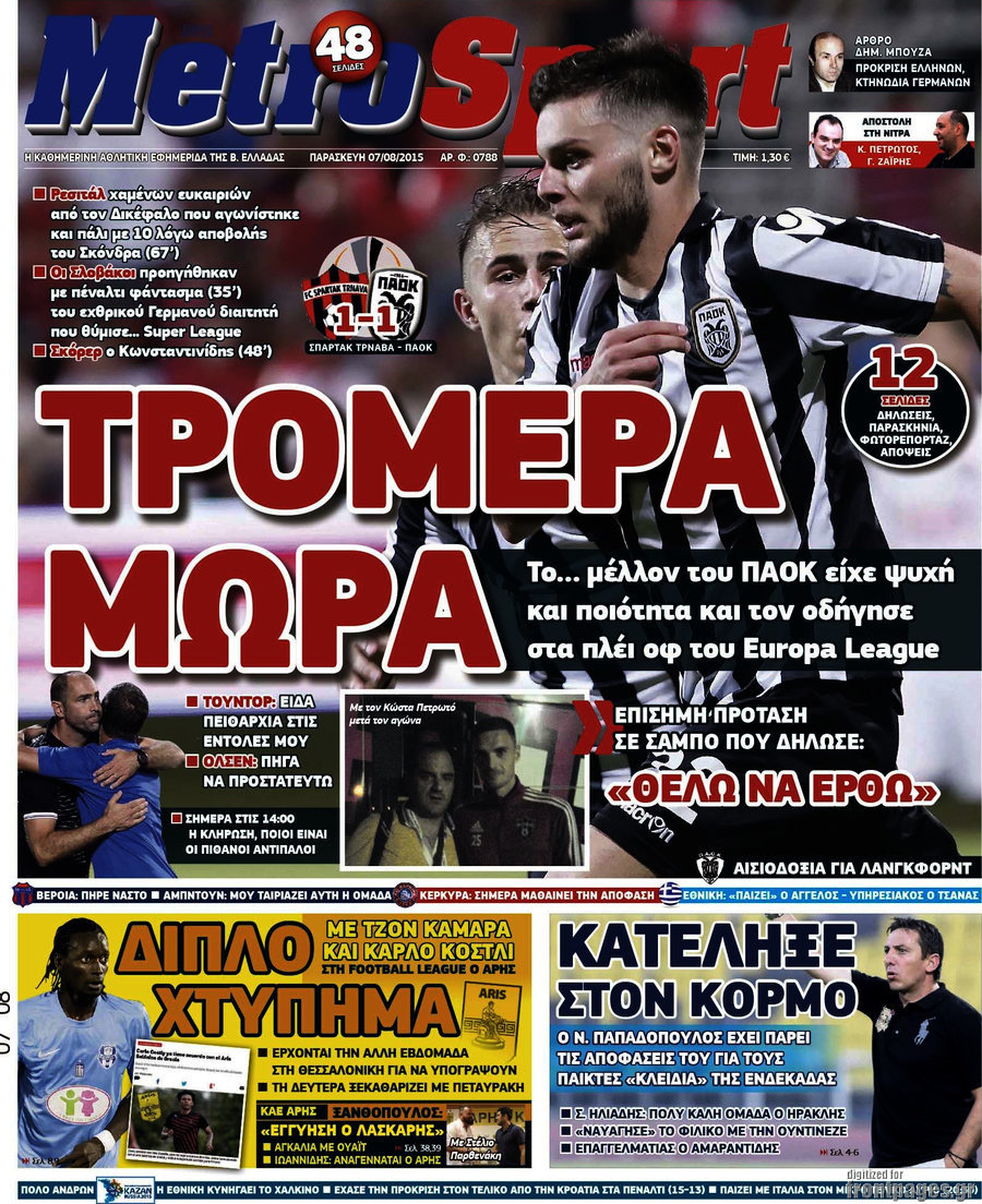 MetroSport