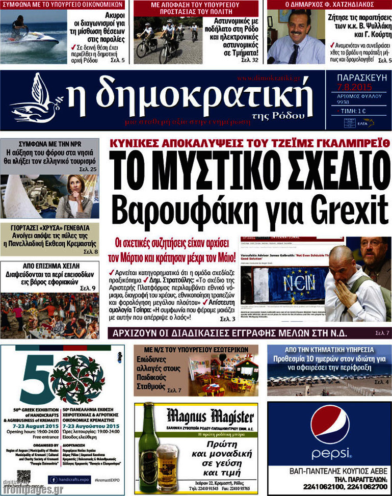 Δημοκρατική Ρόδου