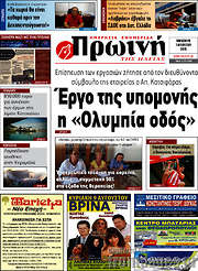 /Πρωινή Ηλείας