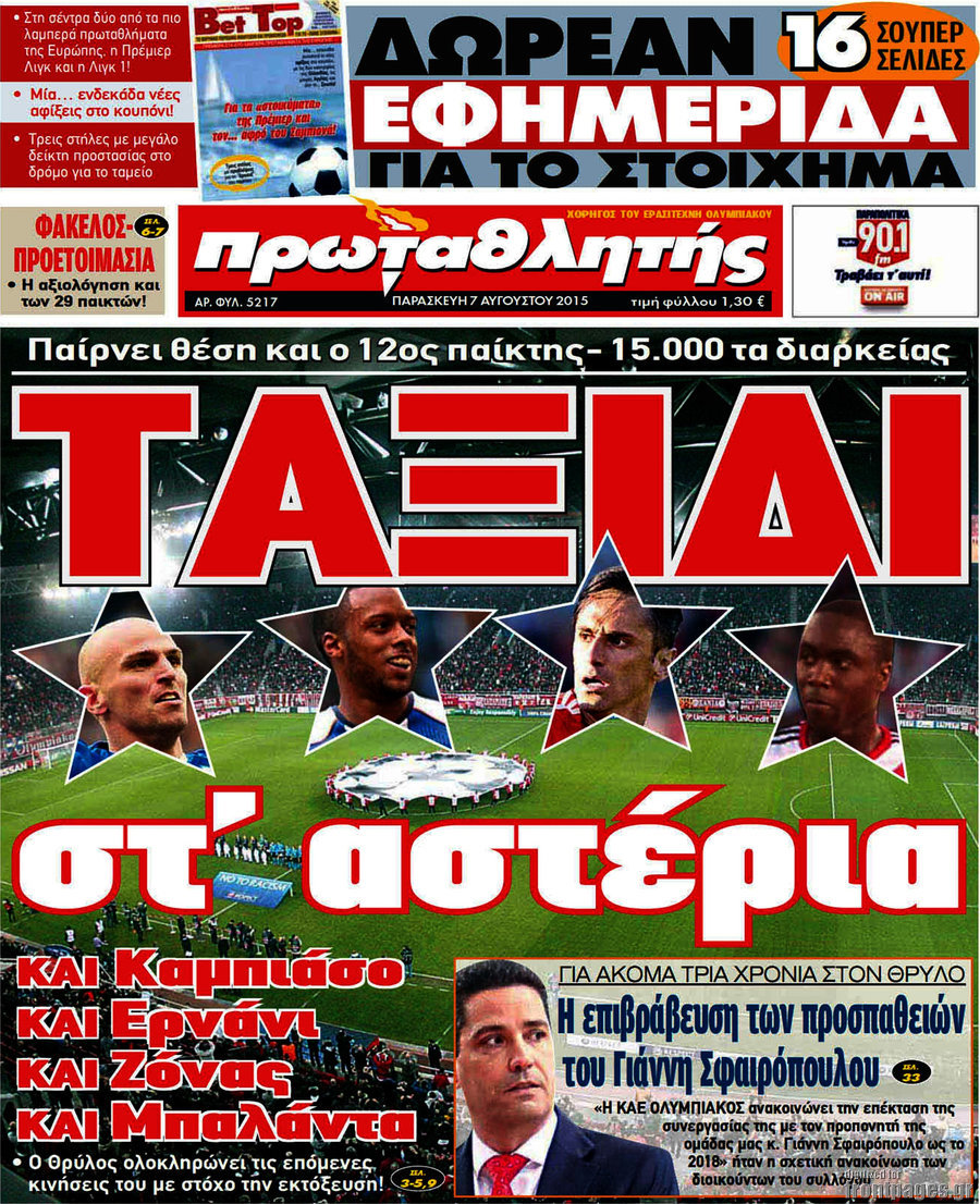 Πρωταθλητής