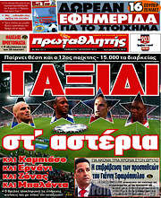 /Πρωταθλητής