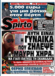 /Spirto