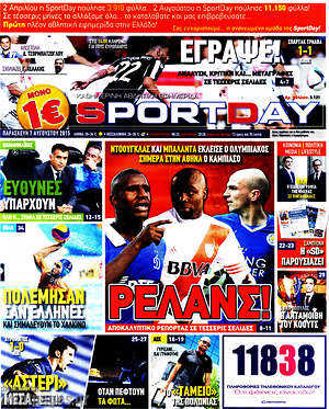 Πρωτοσέλιδο εφημερίδας Sport Day - protoselida