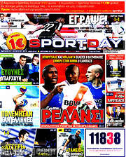 /Sport Day