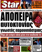 /Star press