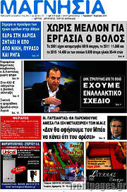 /Μαγνησία