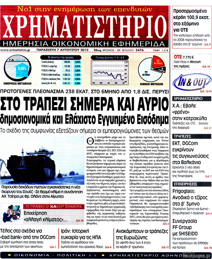 Χρηματιστήριο
