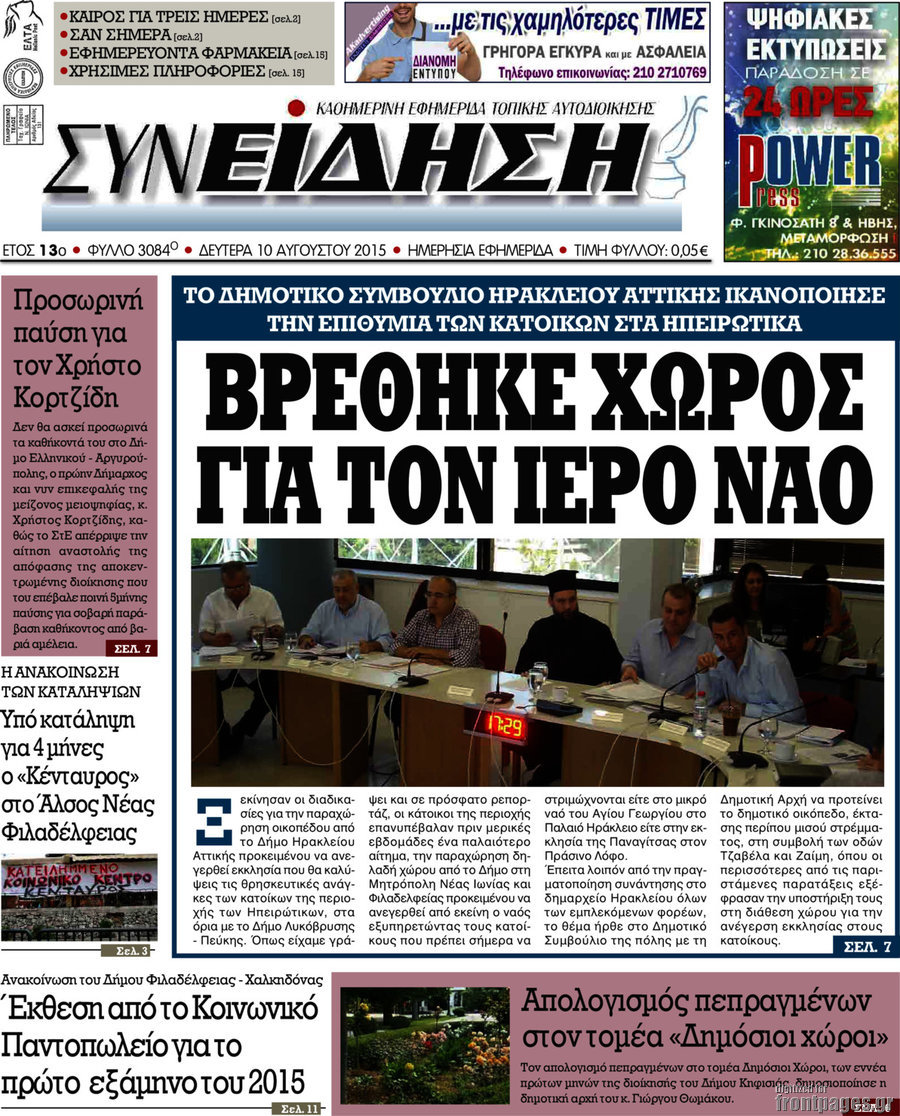 Συνείδηση
