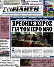 /Συνείδηση