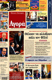 /Αγορά