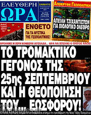 /Ελεύθερη ώρα