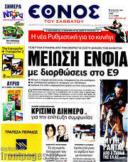 /Έθνος