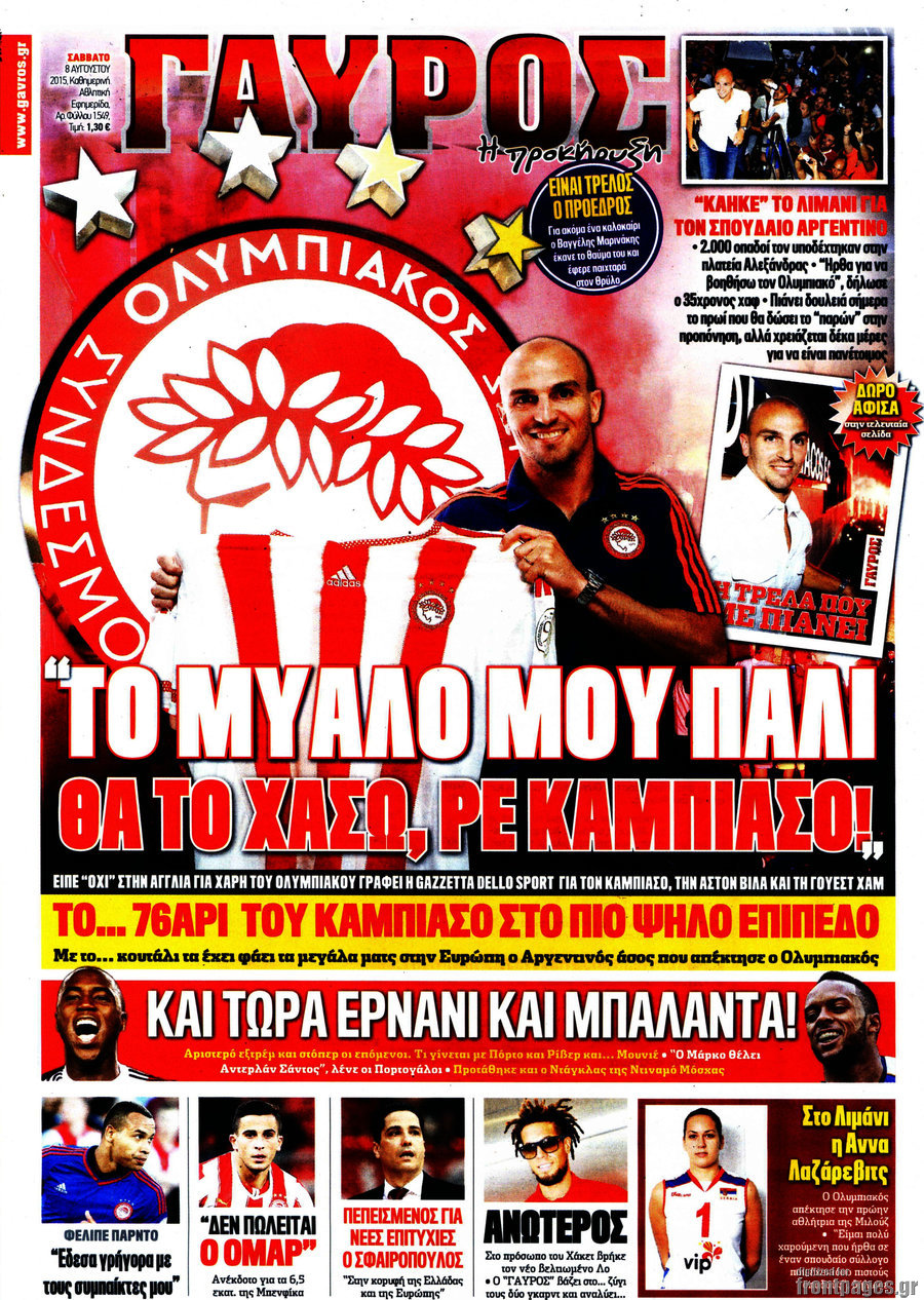 Γαύρος
