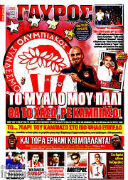 /Γαύρος