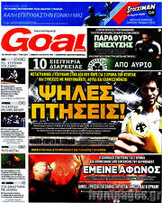 /Goal News